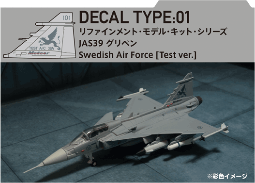 gripen title