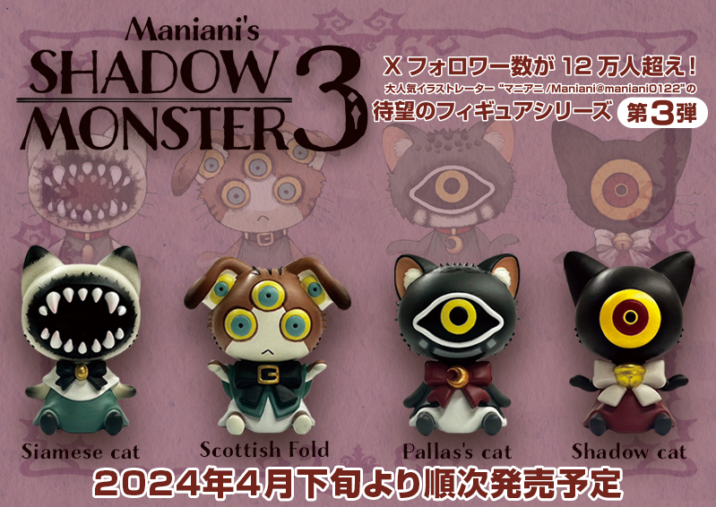 Maniani's SHADOW MONSTER 3